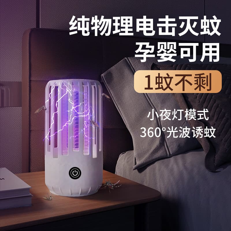 [Cross-border] New USB rechargeable silent electric mosquito zapper, non-toxic for home, bedroom, and garden use.