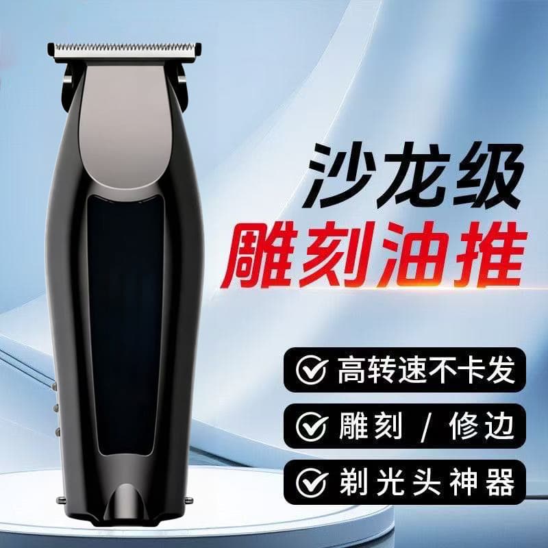 New Men's Bald Head Shaver Hair Clipper for Barbers, Vintage High-Power Oil Hair Clipper with Engraving