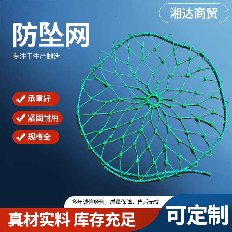 Anti-fall net for storm and sewage wells, ductile iron manhole covers, inspection manhole covers, secondary protection circular anti-fall net