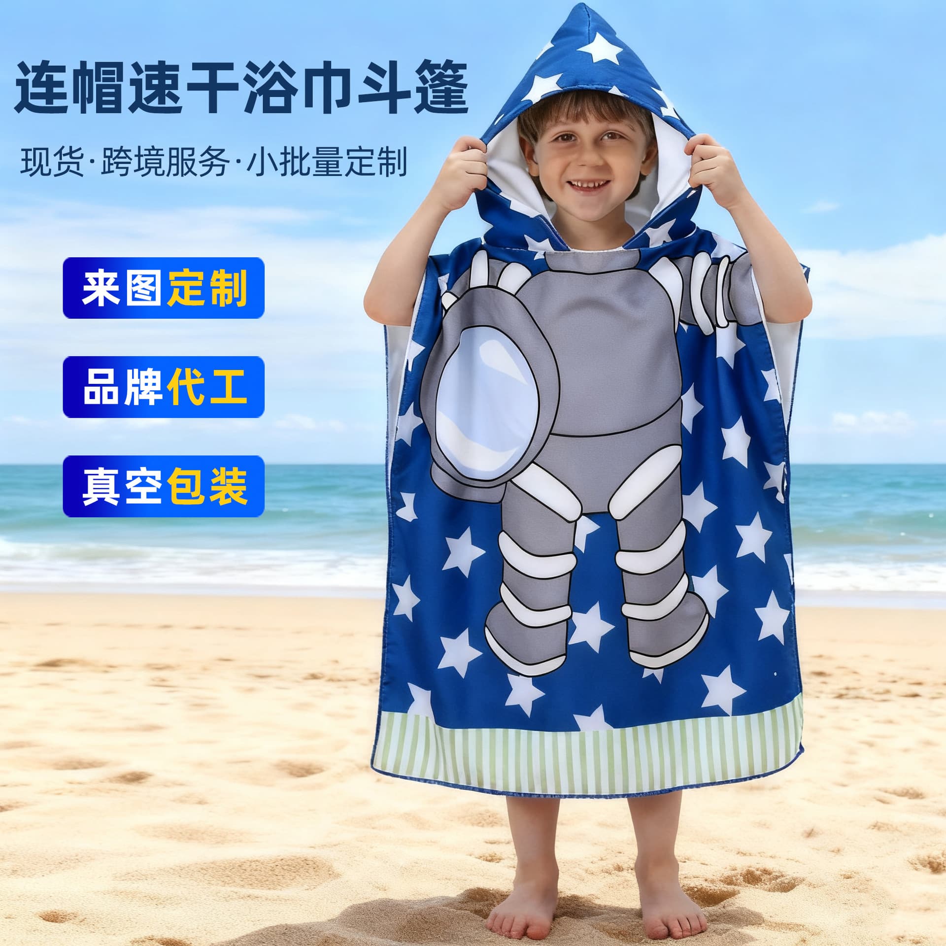 Children's Bath Towel Cape Wearable Fiber Hooded Cape Swimming Sports Printed Bathrobe Absorbent Quick-Dry Custom Cross-Border