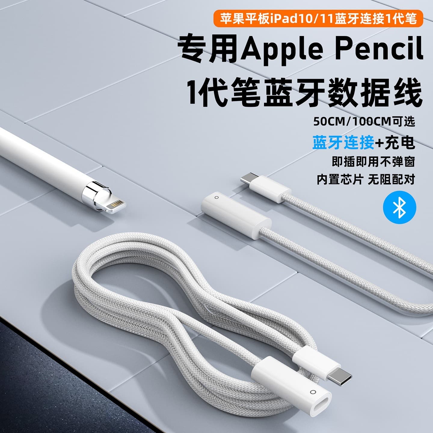 Compatible with Apple original 1st gen pen charging adapter, supports iPad 10/11 Bluetooth pairing pencil connection cable