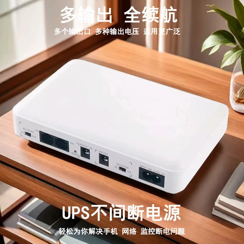 Battery life power supply router optical modem monitoring backup uninterruptible power supply mobile phone DC mini ups power supply