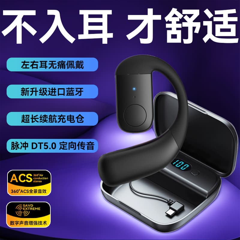 In-ear air conduction wireless business Bluetooth headset OWS new model for both left and right ears, large power and long battery life