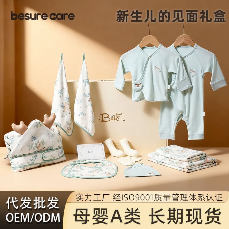 Newborn Gift Box Set, Hospital Bag for Baby and Mother, Complete Delivery Supplies, Essential for Hospital Admission, Infant Class A