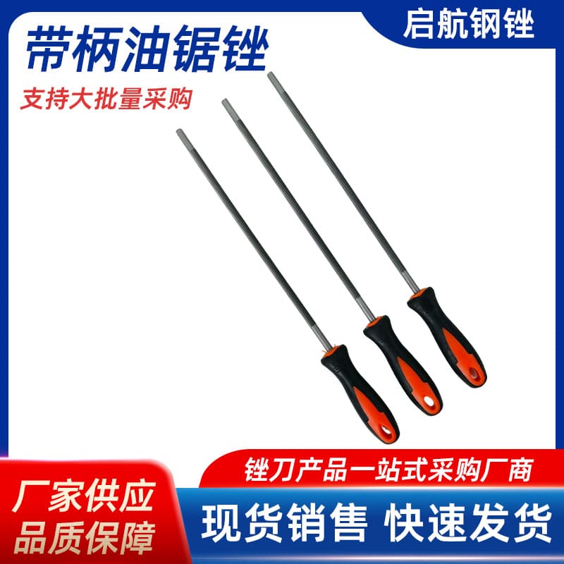 Chain File with Handle, Chainsaw Chain File, Sharpening Chain File, Gasoline Saw Chain File, 4.8mm Chainsaw Blade Round File