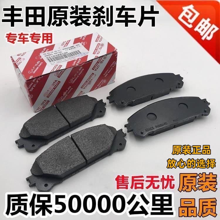 Original front and rear brake pads for Toyota Corolla, Camry, Crown, Reiz, Corolla, Levin, Highlander, Prado, and RAV4