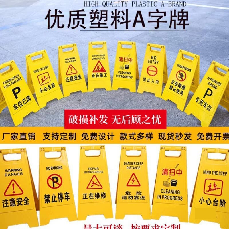Stop Warning Sign Yellow Notice Board A-Frame Plastic Sign Silk-Screened Identification Sign, On-Site Construction Pedestrian Wholesale