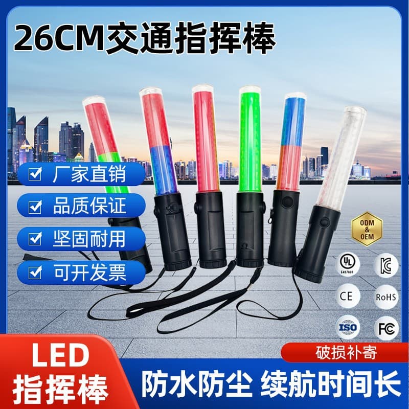 Manufacturer Wholesale Glow Stick LED Traffic Warning Support Stick, 26cm Multifunctional Rechargeable Traffic Baton in Stock