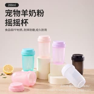 Pet Cup Pet Milk Shaker Cup Portable Goat Milk Stirring Cup Protein Powder Box Shaker Cup Multiple Colors Available Water Cup