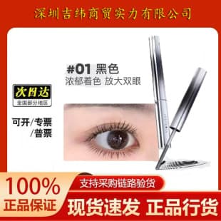 Judydoll Tubing Mascara 3D Lengthening Natural Rich Brown Curling Small Flower Wand Fine Sparse Type