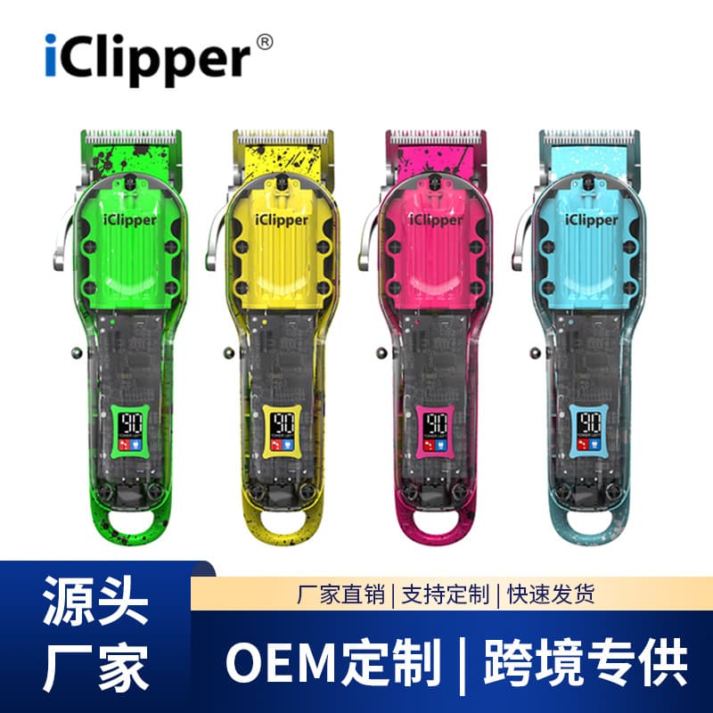 Customized Aikelipu Factory Direct Colorful Transparent Hair Clipper, Amazon Cross-border Model