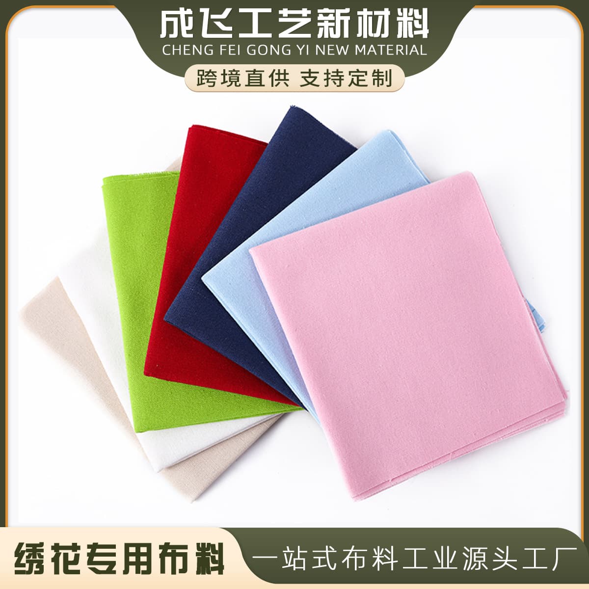 Hand Embroidery Fabric Base Cloth Creative Jiangsu Suzhou Embroidery DIY Cross Stitch Embroidery