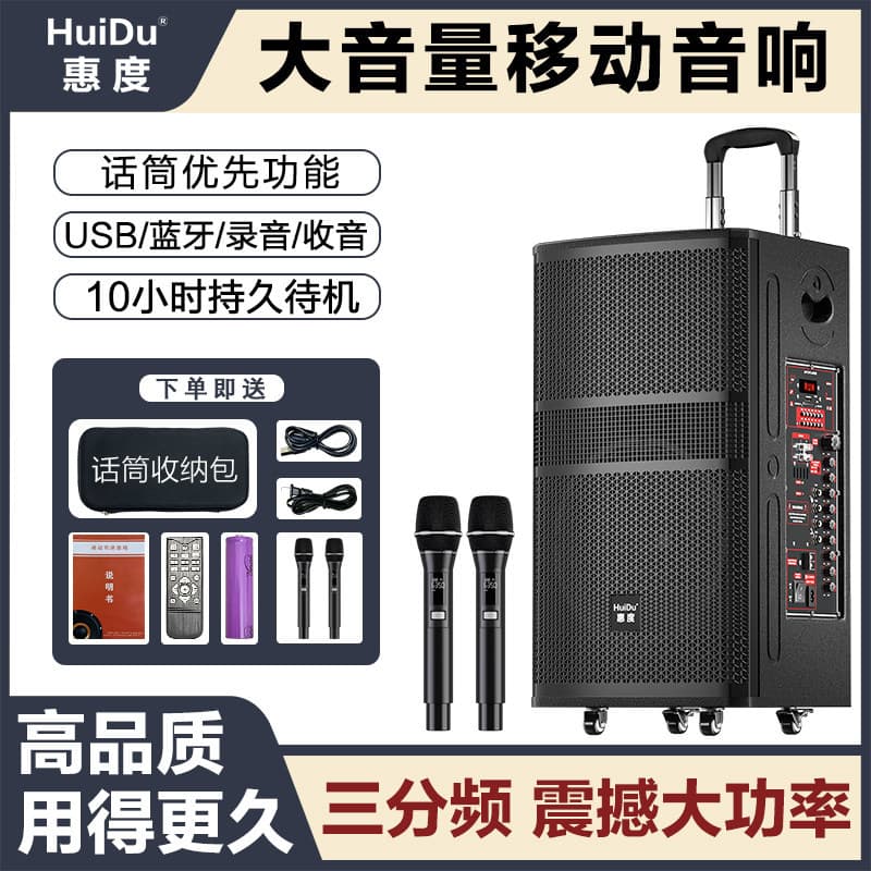 Huidu Professional High-Power Active Line Array Speaker Portable Outdoor Playground Stage Pull Rod Audio Mobile
