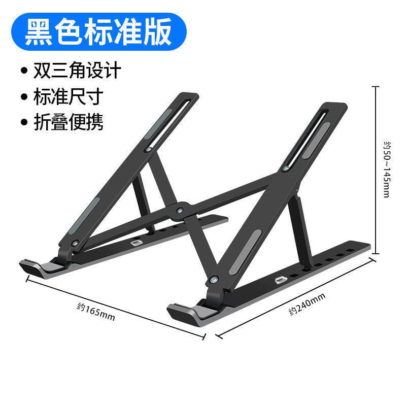 Laptop cooling portable folding tablet stand computer notebook stand bracket can lift the desktop to increase the height