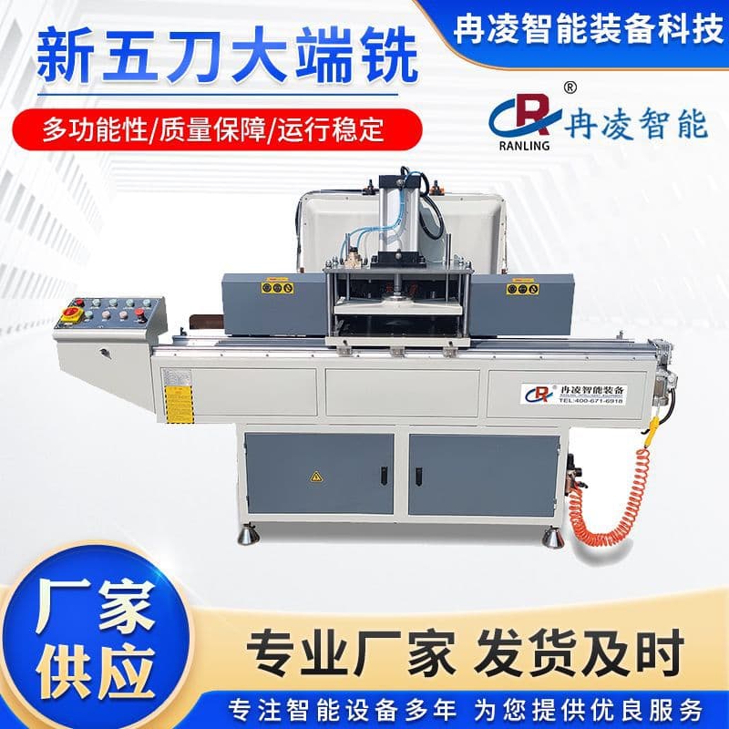 Screw Feed Five-Cutter Large End Milling Aluminum Profile Five-Cutter End Milling Machine New Five-Cutter Factory Direct Sales High Precision