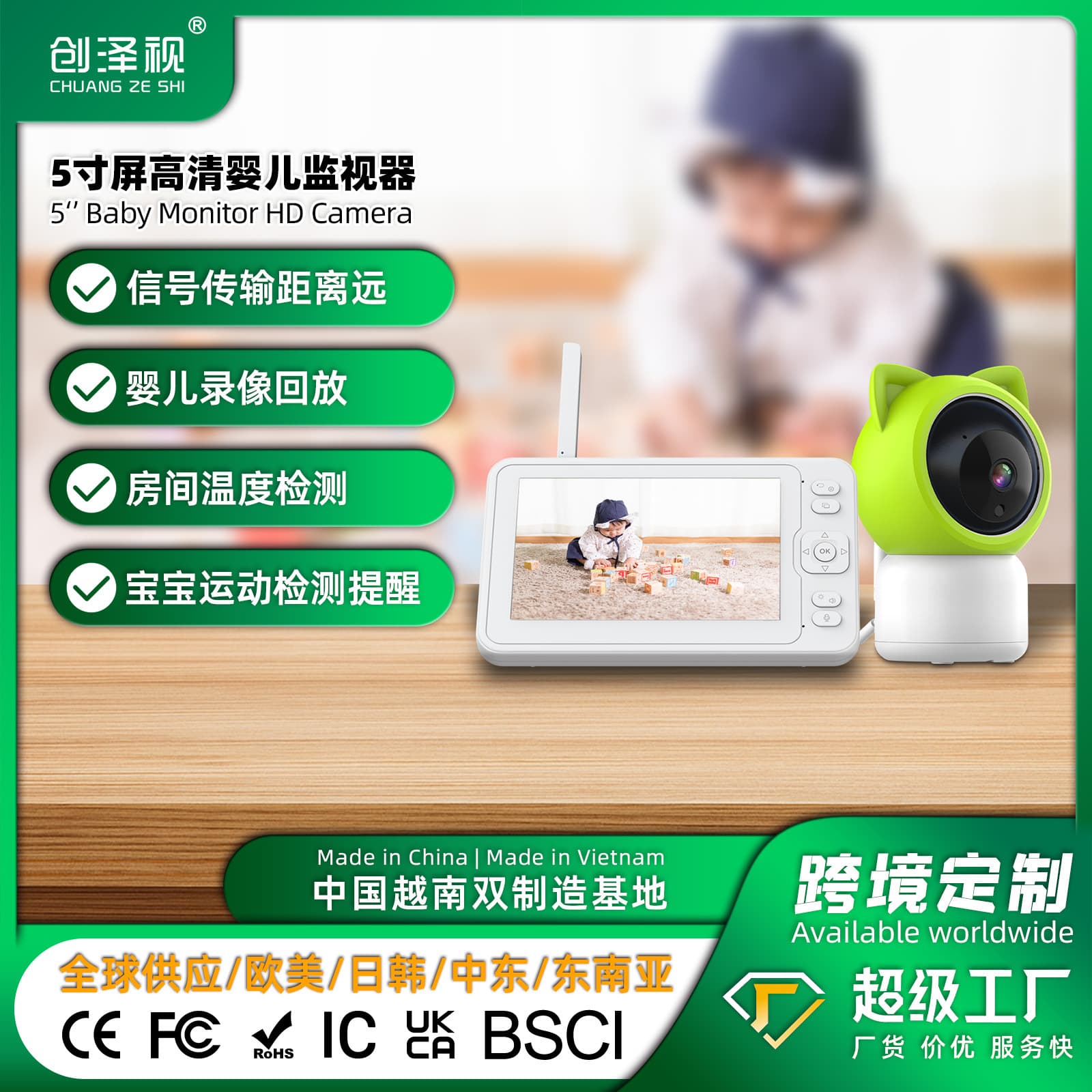 Factory Custom 5 Inch Baby Monitor Surveillance Camera Cross-border Smart Baby Care Device