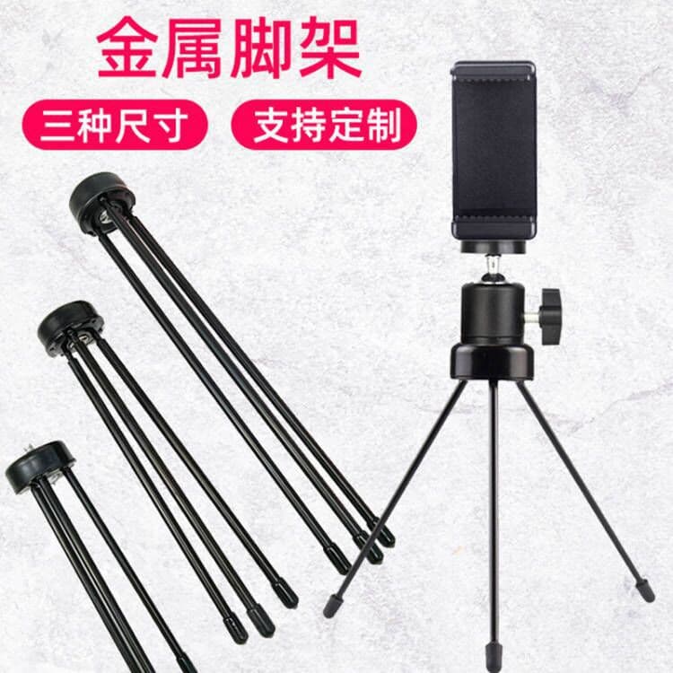 Metal Desktop Tripod Iron Tripod Fill Light Tripod Mini Tripod