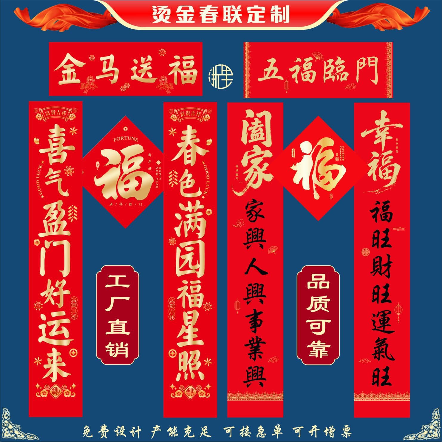 Custom 2026 Year of the Horse Gold-Stamped Spring Couplet Sets for New Year Greetings - High-End Gold-Stamping Set Processing and Customization, Accepting Exclusive Editions