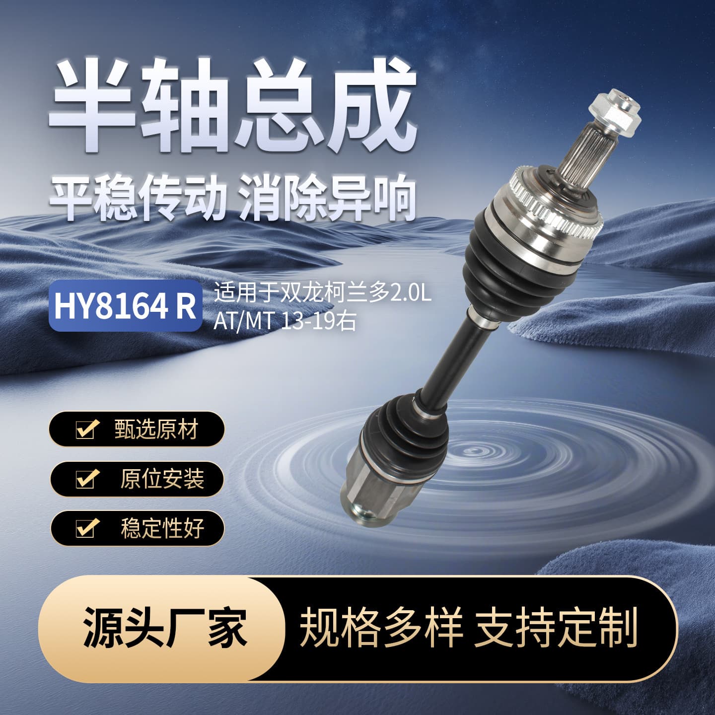 Auto Drive Shaft for SsangYong Korando 2.0 AT/MT 13-19 Right Half Shaft Assembly, Matches Original