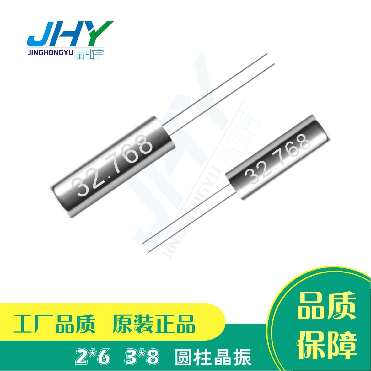 Factory Direct 32.768KHZ 2*6 Through-Hole Cylindrical Crystal, 12.5PF 5PPM Clock, Eco-Friendly