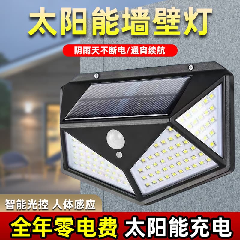 Outdoor Solar Courtyard Four-Side Charging Home Lighting Street Light Solar Wall Light Motion Sensor Street Light
