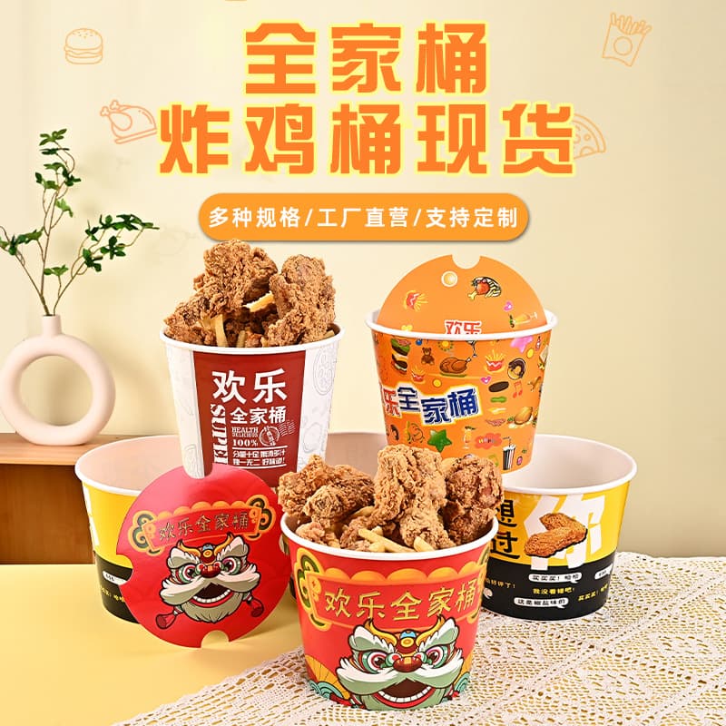 Disposable meal box with lid family bucket, ready-to-ship snack platter packing box, popcorn bucket, snack takeaway paper bowl