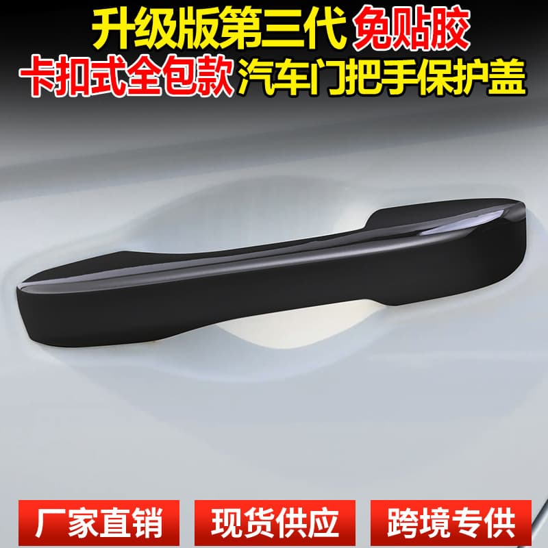 Compatible with Honda Civic Door Handle, Fit for ZRV, Breeze, CRV, Accord Modified Door Handle Decorative Protective Cover