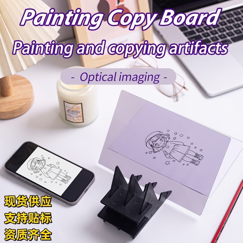 Universal Clip-on Drawing Tablet Optical Copying Sketching Tool for Mobile Tablet Cartoon Drawing Aid Office Cultural Supplies