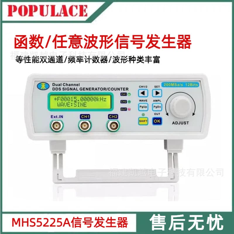 MHS5225A Fully Digital Programmable DDS Dual-Channel Function Arbitrary Waveform Signal Source Generator Frequency Meter