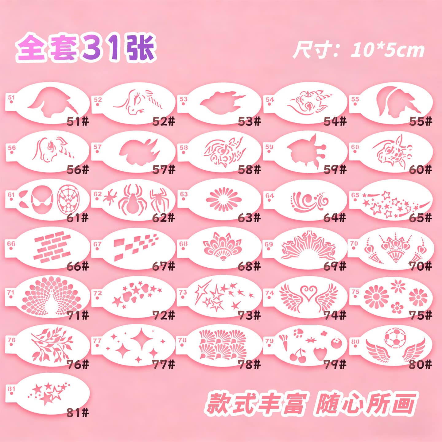 New Stencil Template for Children's Face Painting, Stage Drama, and Professional Body Art Stencil Template