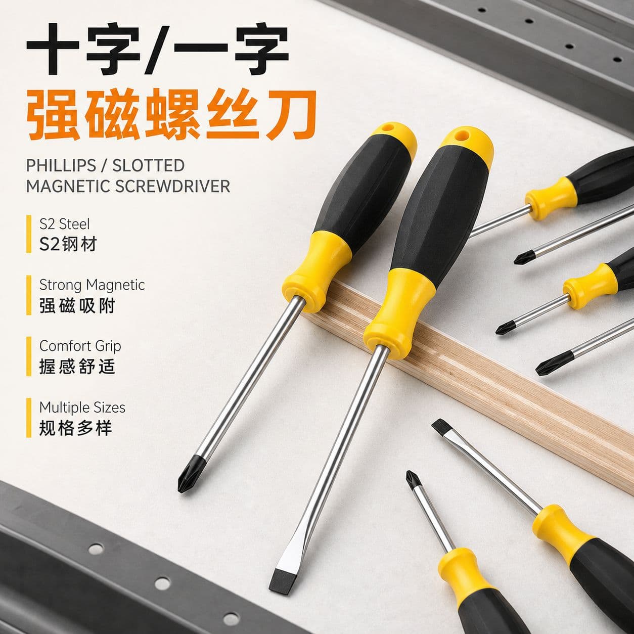 Home renovation and appliance repair, strong magnetic insulation, multi-specification screwdriver, factory custom screwdriver wholesale