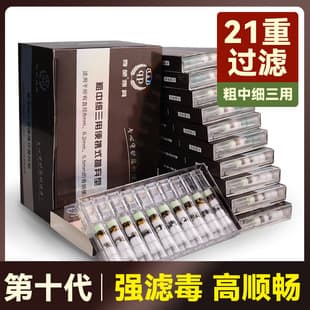 Factory Wholesale Disposable Premium Multi-Herb Cigarette Holder Novelty Filter 21-Layer Filter Tip Priced Per Piece