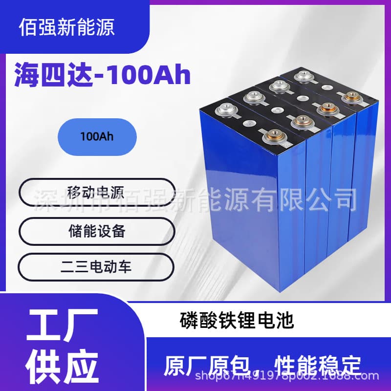 Highstar LiFePO4 3.2V 100Ah Lithium Battery Solar Energy Storage Outdoor RV Power Lead-Acid Replacement Lithium