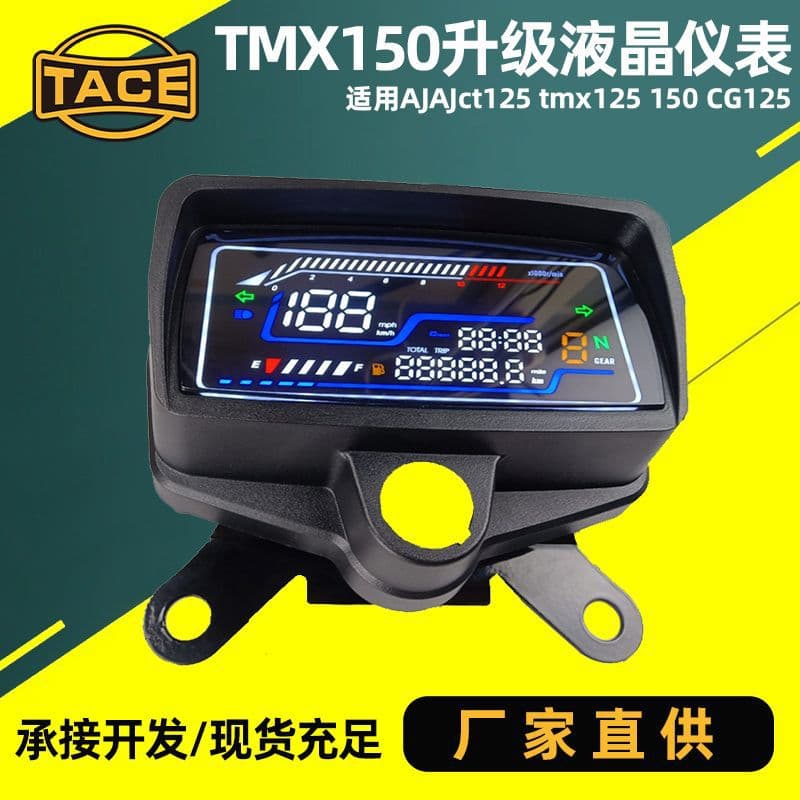 Motorcycle instrument assembly TMX150/125 RUSI125 upgrade LCD odometer with USB charging time display