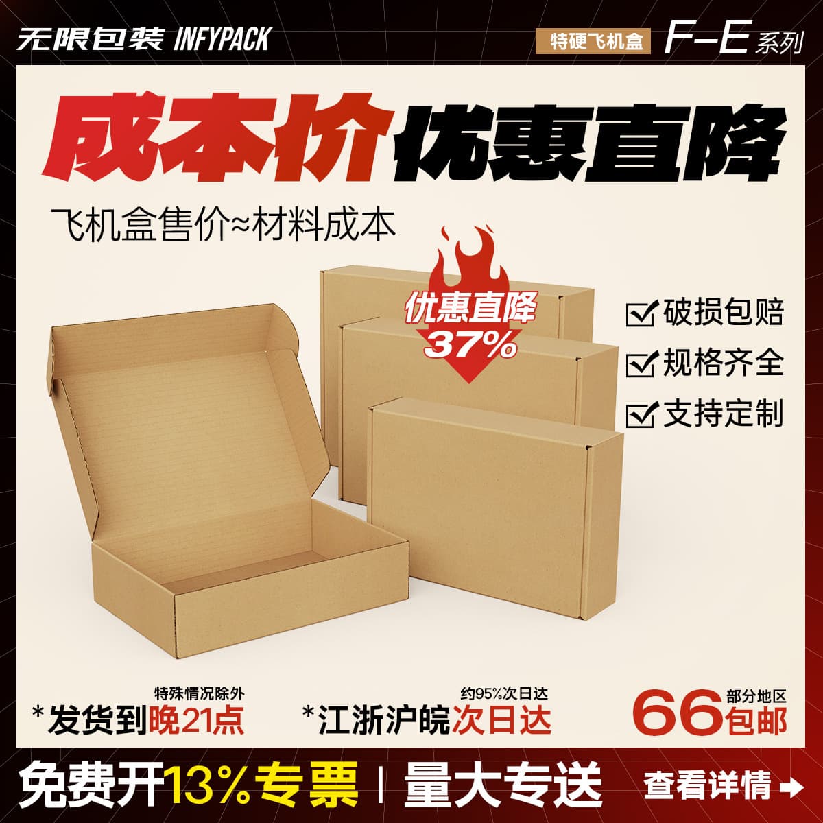 Packaging and shipping airplane box small carton, multiple sizes in stock, customizable with logo, mailing logistics carton in stock