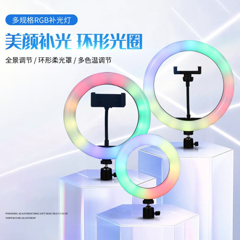 Multi-Spec RGB Ring Light for Photography Live Streaming Soft Light Adjustable Selfie Beauty Ring Lamp