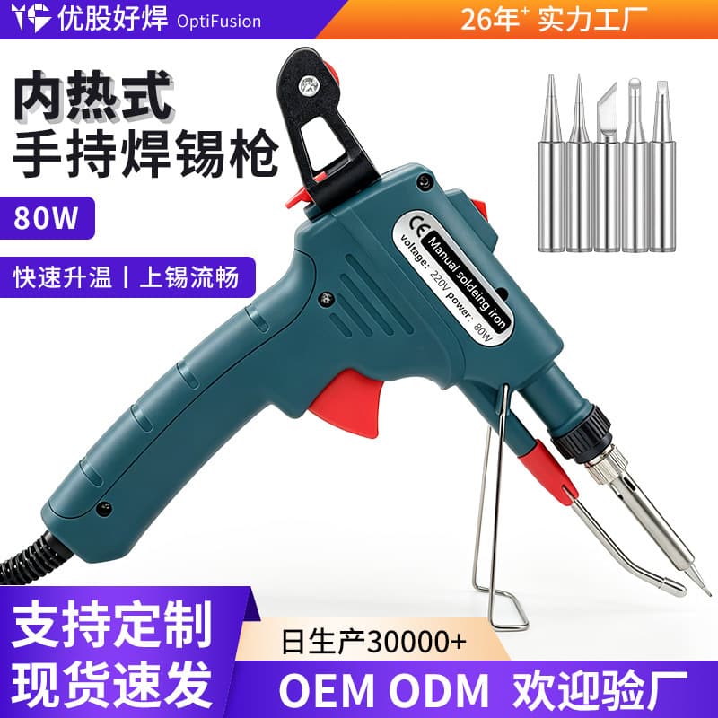 Internal Heating Handheld 220V US/EU/UK Plug Soldering Gun Automatic Tin Feeding Gun Electric Soldering Iron Soldering Tip 80W Power