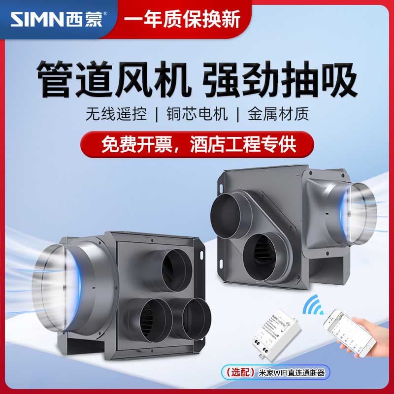 Simon Split Duct Fan Ventilation System for Hotel Bathrooms, Silent Exhaust and Air Extraction