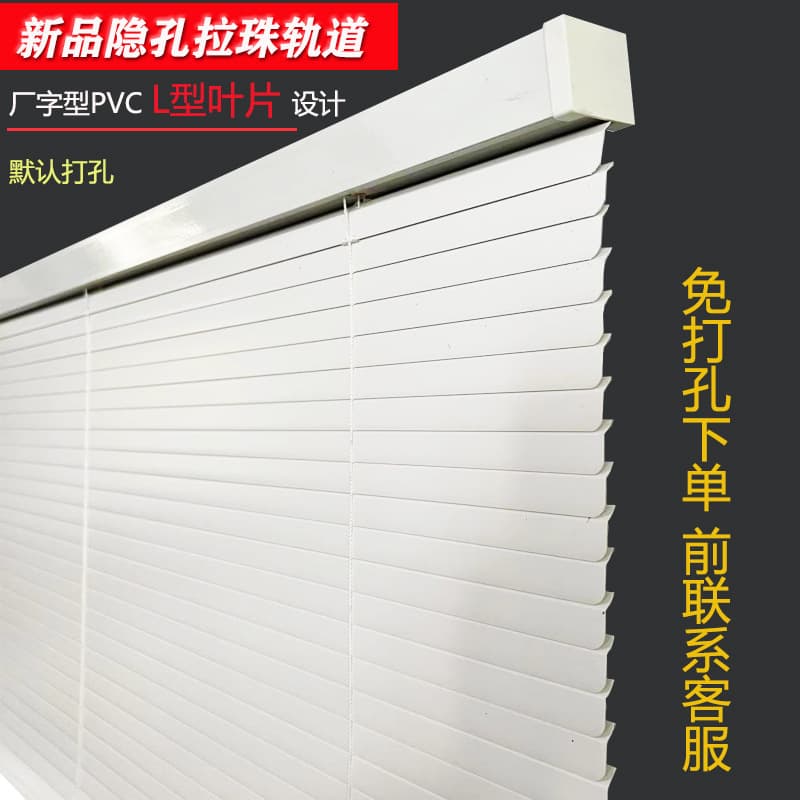 New concealed perforated L-shaped PVC Venetian blinds for bathrooms and showers - waterproof and no-drill required.