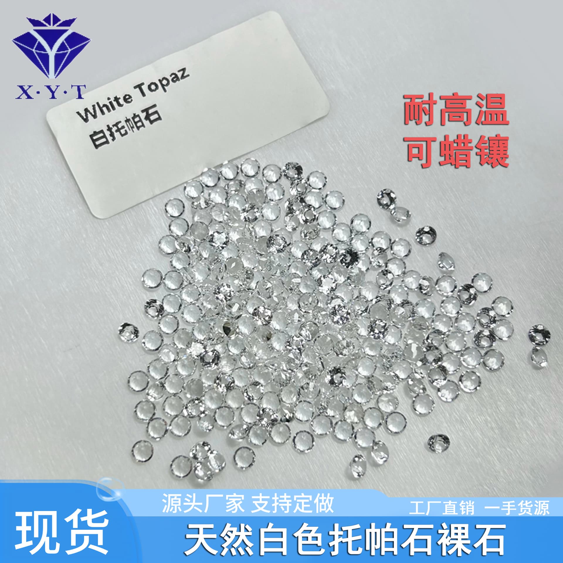 Natural White Topaz round Gemstone Heat Resistant Wax Setting Yellow Jadeite Wholesale Factory Price Jewelry Making Supplies