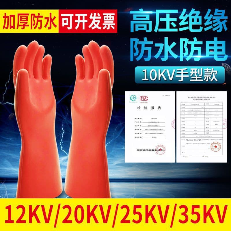 12KV Insulated Gloves High Voltage Electrician Live Operation Safety Anti-electric Rubber Wear-resistant Waterproof Special Gloves Extended