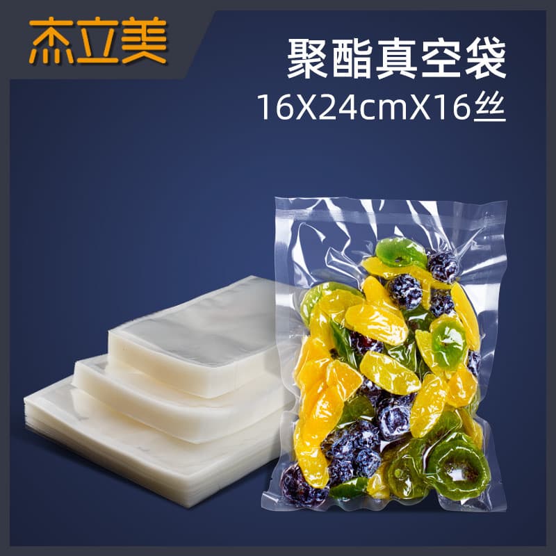 Jielimei 16 * 24cm transparent vacuum bag food packaging bag jellyfish vacuum bag three-side sealed food vacuum bag