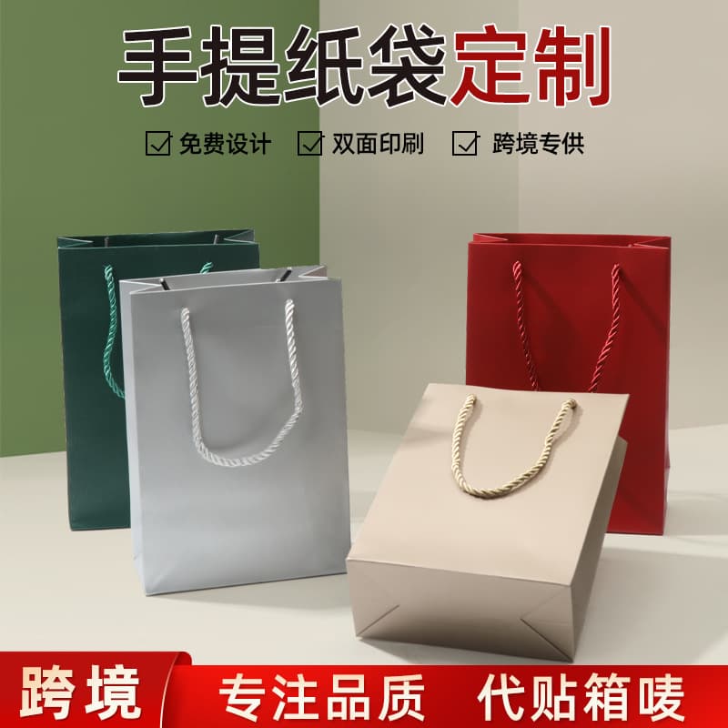 Minimalist Jewelry Handbag, Specialty Paper Accessory Bag, Custom LOGO Gift Packaging Bag from Manufacturer