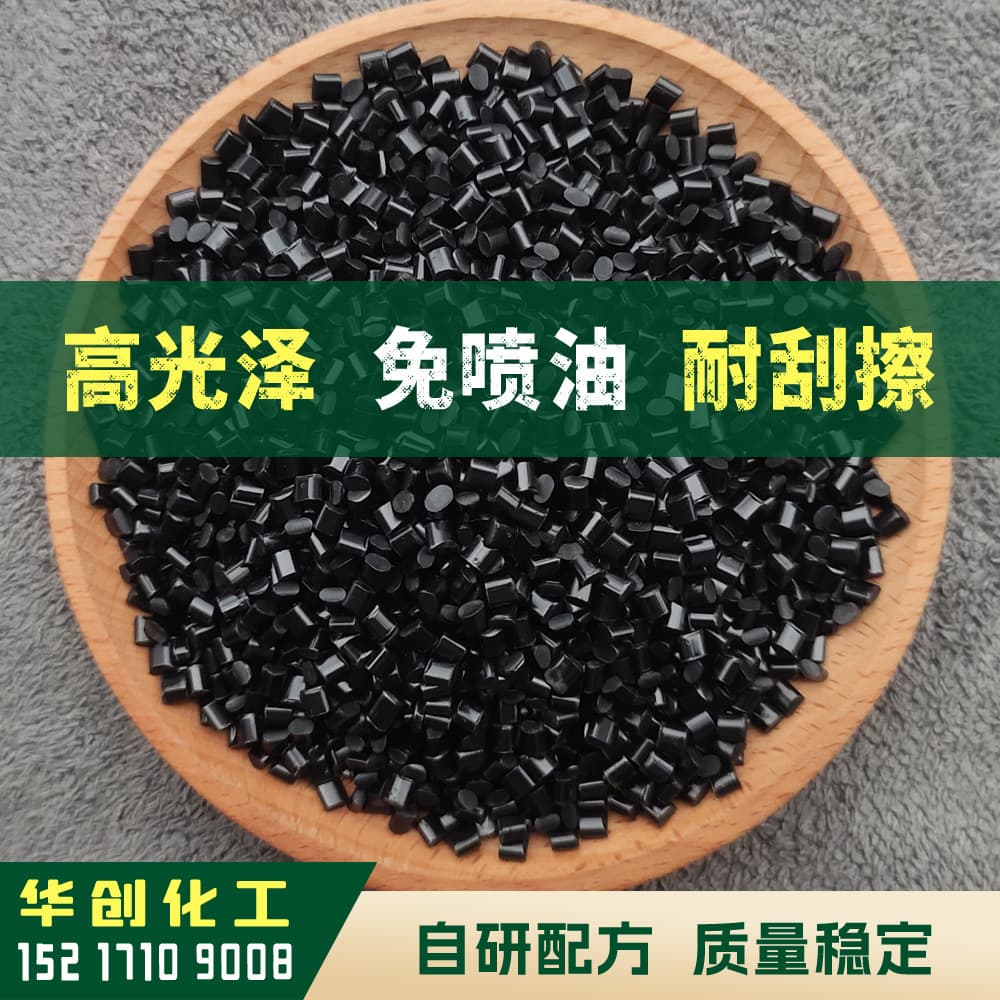 ABS/PMMA Alloy Plastic Pellets Imported Alternative to Chi Mei PA-718 BK Black High Gloss No Spray Painting Required