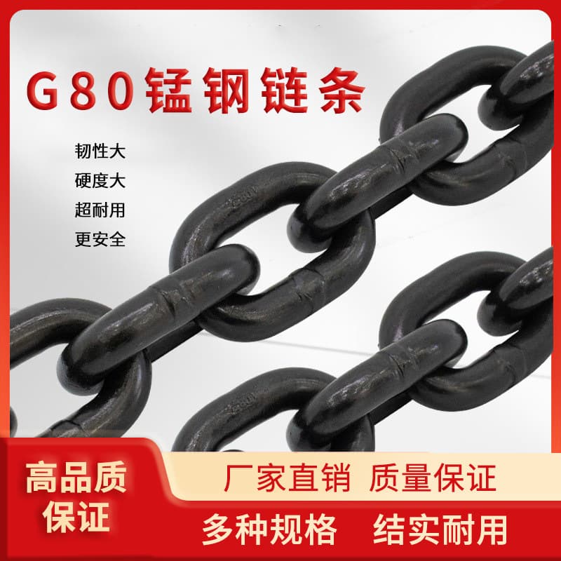 Manganese steel chain G80 polished boiled black chain suspension bridge chain sling lifting chain industrial hoist iron chain