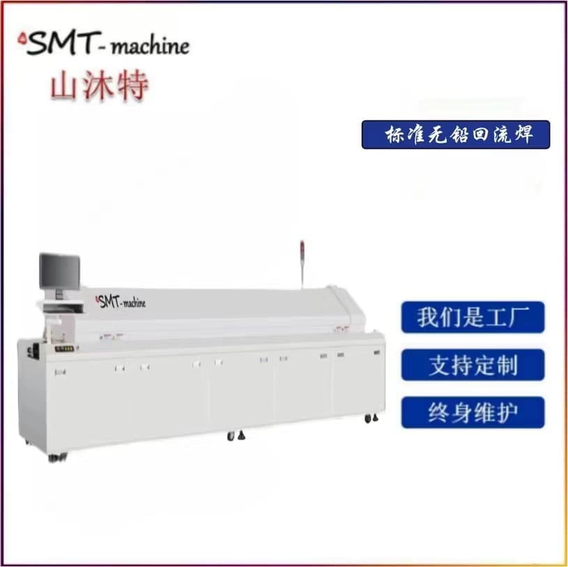 Six-zone, eight-zone, ten-zone, twelve-zone SMT lead-free reflow soldering furnaces