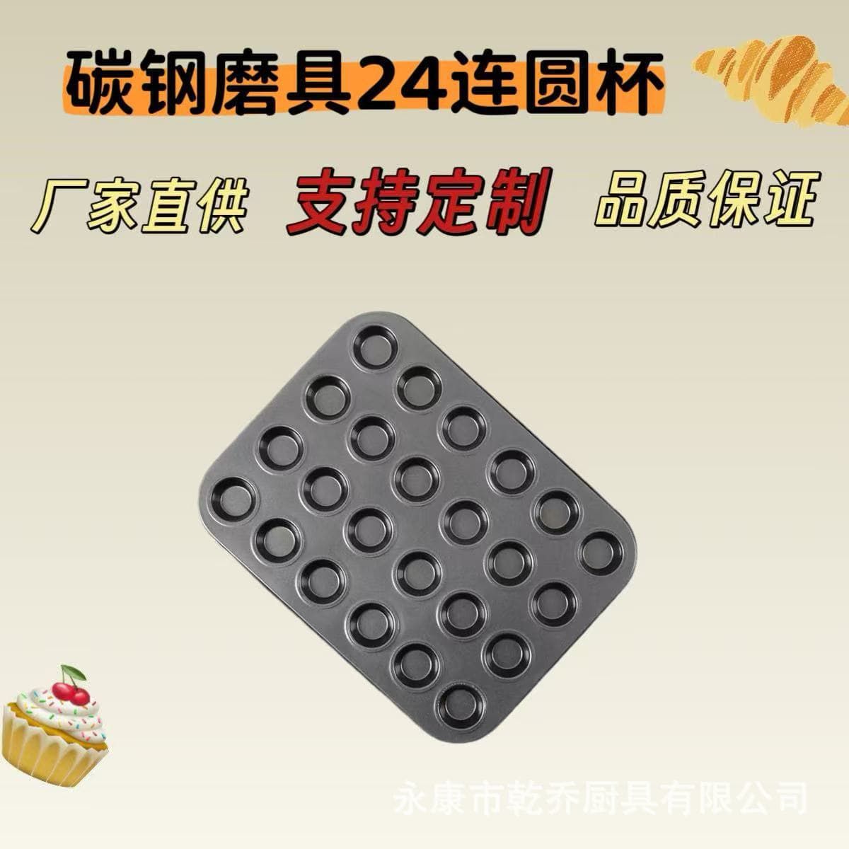 Non-Stick Mini 12-Cup and 24-Cup Baking Pan Carbon Steel Cake Mold Home Baking Tools Pudding Cake Baking Pan