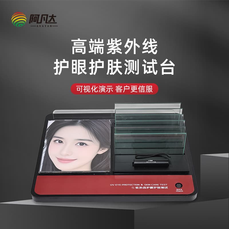 Source Factory Avatar UV Skin Care Eye Protection Test Stand Multi-Slot Face Light-Sensitive Car Film Detector
