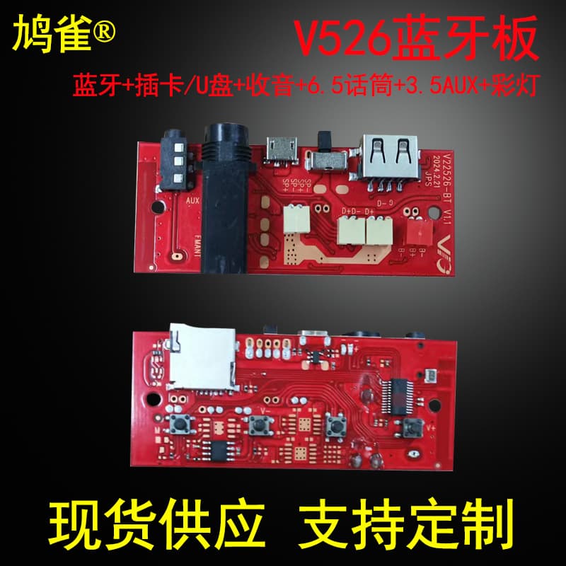 Bluetooth Speaker Circuit Board 6.5 Microphone Speaker V526 Audio Module DIY Speaker Card Reader Radio Decoding Board