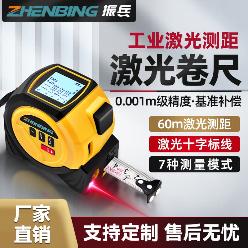 Cross-Border 3-in-1 Infrared Laser Tape Measure Cross Line Measuring Instrument Handheld Millimeter-Level Laser Distance Meter